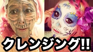 DHCクレンジングオイルを使って濃いメイクを落としてみた。 Clown make up cleansing tutorial with DHC [upl. by Daniele]