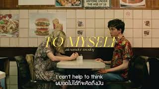 thaisubแปล To myself  alexander wesley [upl. by Paviour363]