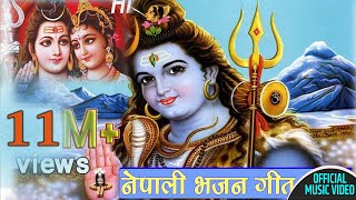 अहिले सम्मकै सुपर हिट भजन गीत Super Hit New Bhajan Song 2074 [upl. by Ednihek]