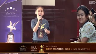 DINA NGAIHOIHKIM TOP 2  KA ZO ZO HI LyricsKyaw KhineKhuppu  BCD STAR 2024  TOP 10 ROUND [upl. by Omolhs688]