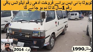 Toyota Hiace For Sale 1990 Model Complete Review Detail amp Price Toyota for Sale [upl. by Ecitnirp604]