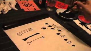 Chinese Calligraphy Lesson  Basic Brush Strokes Eng [upl. by Attenej45]