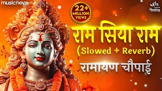 राम सिया राम Ram Siya Ram  Ramayan Chaupai Lofi  Ram Bhajan  Ram Siya Ram Siya Ram Jai Jai Ram [upl. by Dimond388]