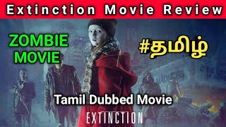 EXTINCTION 2015 MovieTamil ReviewEXTINCTION Movie TrailerEXTENSION Movie Review movie reviews [upl. by Nicolina]