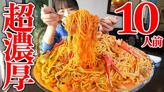 【大食い】山盛りパスタ！かにトマトクリームパスタ総重量5kg制限時間40分のチャレンジメニューに挑んだ結果【海老原まよい】 [upl. by Wilkinson923]