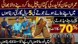 Imran khan ko leather kaptan chappal bna kr dena wala Bhai  70 Off on leather Peshawari chappal [upl. by Calica888]