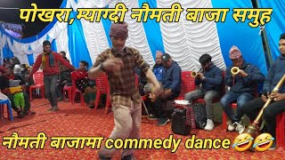 नौमती बाजामा commedy dance🤣🤣 pokharamyagdi naumati bajakisha pariyar live sanai [upl. by Adnohsak]