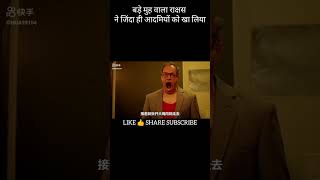 बड़े मुह वाला राक्षस 😱😱😱shortsmovieclipsmoviemovieexplainedinhindi [upl. by Nyleek]