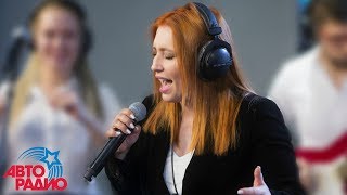 Анастасия Спиридонова — Цунами LIVE АВТОРАДИО [upl. by Aloek]