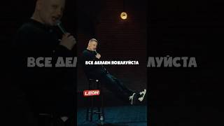 Слава Комиссаренко про ненужную покупку standup [upl. by Nisotawulo]