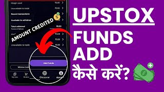 Upstox Me Paise Add Kaise Kare How To Add Funds On Upstox 2024 [upl. by Aissac]