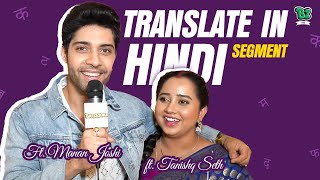 Translate In Hindi Fun Segment With Manan Joshi amp Tanishq Seth  Mann Atisundar [upl. by Nevyar]