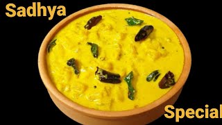 സദ്യ മധുര കറി  പൈനാപ്പിൾ മധുരകറി  Sadya special pineapple curry  Madhura curry  In malayalam [upl. by Safoelc]