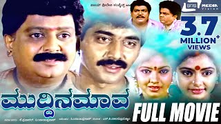 Dumdoola  Kodandaraama Songs  Ravichandran  Shivarajkumar  Kannada Hit Song [upl. by Kassity]