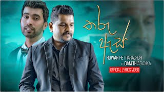 Ruwan Hettiarachchi  Tharu As තරු ඇස් ft Damith Asanka  Official Lyrics Video [upl. by Ekle]