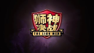 quotThe Lion Menquot《狮神决战》Official Movie Trailer [upl. by Seravat734]