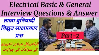 Electrician interview questions and answers Electrical interview basic amp beginners Part2 [upl. by Nahseez]