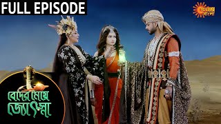 Beder Meye Jyotsna  Full Episode  16 Nov 2020  Sun Bangla TV Serial  Bengali Serial [upl. by Besnard]