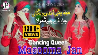 Eid Pai Andi Wanga Chara Day Chan Dhola  Masooma Jan  Wedding Dance Performance 2023 [upl. by Mccartan686]