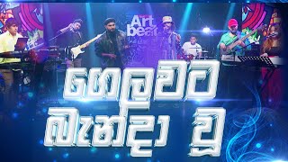 Gelawata Bandawu  ගෙලවට බැන්දා වූ  Supun Perera x Ramiya with Journey Music  Live Cover [upl. by Ttocserp]