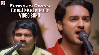 Punnagai Desam Tamil Movie Songs  Engal Muchukulle Song  Tarun  Sneha  Shankar Mahadevan [upl. by Bennink]