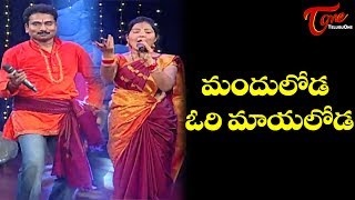 Manduloda Ori Mayaloda  Telugu Folk Songs  Telangana Janapada Geethalu [upl. by Dzoba]