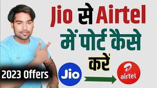 jio ka sim airtel me kaise port kare  jio ko airtel me kaise port kare  jio se airtel port offer [upl. by Verdi984]