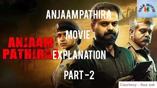 ANJAAM PATHIRA MOVIE EXPLANATION IN HINDI PART  2 [upl. by Niraj]