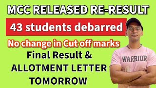 MCC Released ReResult 😱  43 candidates debarred  MCC 2024 All India Quota [upl. by Erroll]