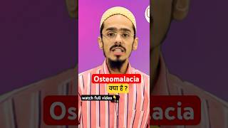 Battling Osteomalacia A Quick Overview shorts osteomalacia bones [upl. by Sibley]