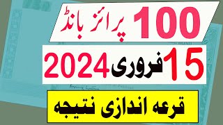 Rs 100 Prize bond Result today  15 February 2024  100 prize bond Draw result Peshawar City [upl. by Dorion578]