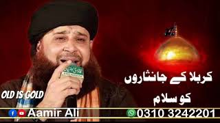 karbala ke jaan nisaron ko salam by owais raza qadri [upl. by Ahs799]