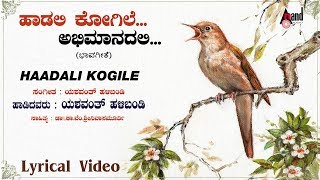 Haadali Kogile  Abhimanada Hanathe  Kannada Lyrical Video  Sung amp Music by Yashavanth Halibandi [upl. by Yrrehc]