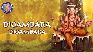 Digambara Digambara Shripaad Vallabh Digambara With Lyrics  Peaceful Chants  Dattatreya Mantra [upl. by Haberman]