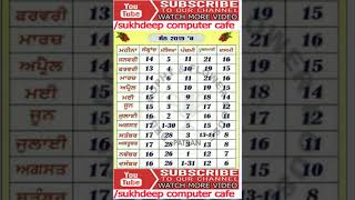 Nanakshhai calandar 2019 year sangrad punya masya detail wala 2019 calandar punjabi wich [upl. by Stoneham888]