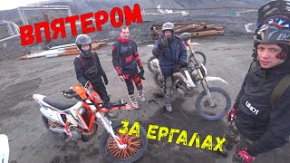 Июньская пробная покатуха за Ергалах Avantis Enduro 250 [upl. by Flanigan]