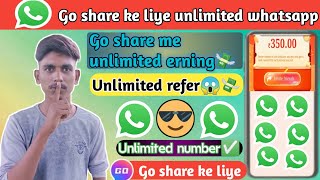 Go share ke liye unlimited whatsapp kaise banaen  Go share ke liye unlimited whatsapp number  💸👇 [upl. by Dnalyr]