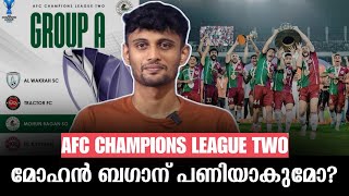 മോഹൻ ബഗാന് പണിയാകുമോ ഈ ഗ്രൂപ്പ്‌  AFC Champions League Two [upl. by Ahsitram]