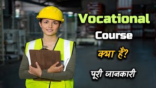 What is Vocational Course With Full Information – Hindi – Quick Support [upl. by Eseeryt]