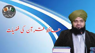 Hafiz e Quran Ki Fazilat By Mufti Muhammad Adil Qadri [upl. by Ellga]