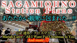 鳴り止まないアンコールクリスマスソングを弾いたら温かい観衆に包まれた… 相模大野ステーションピアノ [upl. by Cranford]