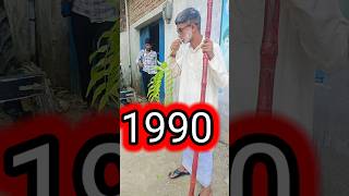 1990 vs 2024 comedy emotional funny 😄😄😄😄🤙 [upl. by Luanni]