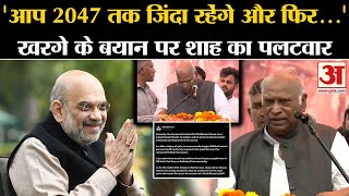 Amit Shah on Congress आप 2047 तक जिंदा रहेंगे Mallikarjun Kharge के बयान पर Amit Shah का जवाब [upl. by Neeloc]