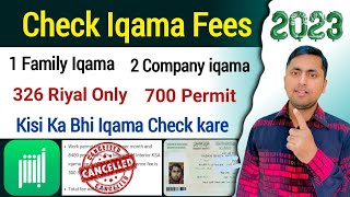 How to check iqama fees online  Check iqama fees 2023  iqama fees check karne ka tarika [upl. by Opalina]