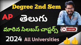 Degree 2nd Sem New Syllabus Telugu AP 2024 Trilokya6600Trilokya6600 [upl. by Ttoille]