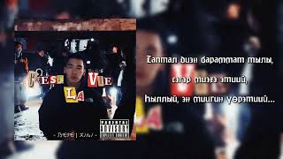 Бэйэ Киһи  C’est La Vie Official Audio [upl. by Aracat463]