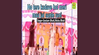 Ho Tere Kadave Bol Meri Maa Jai Sunle Rani [upl. by Airod]