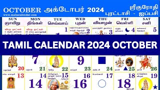 Tamil Calendar 2024 October  October 2024 Tamil Calendar  Tamil Monthly Calendar 2024 [upl. by Grete]