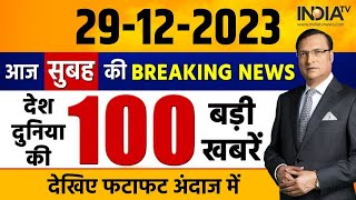 Super 100 LIVE Ram Mandir  Nitish Kumar  Lalan Singh  PM Modi  Yogi Adityanath  29 Dec 2023 [upl. by Iver]