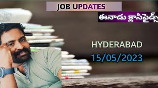 Eenaadu classifieds jobs today in Hyderabad  Eenaadu epaper  15052023 [upl. by Rhpotsirhc]